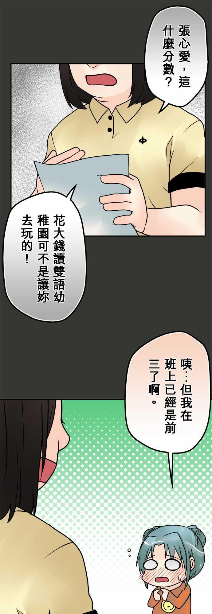 《冥婚警戒中》漫画最新章节第44话免费下拉式在线观看章节第【10】张图片