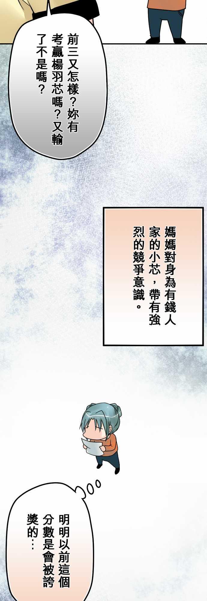 《冥婚警戒中》漫画最新章节第44话免费下拉式在线观看章节第【9】张图片