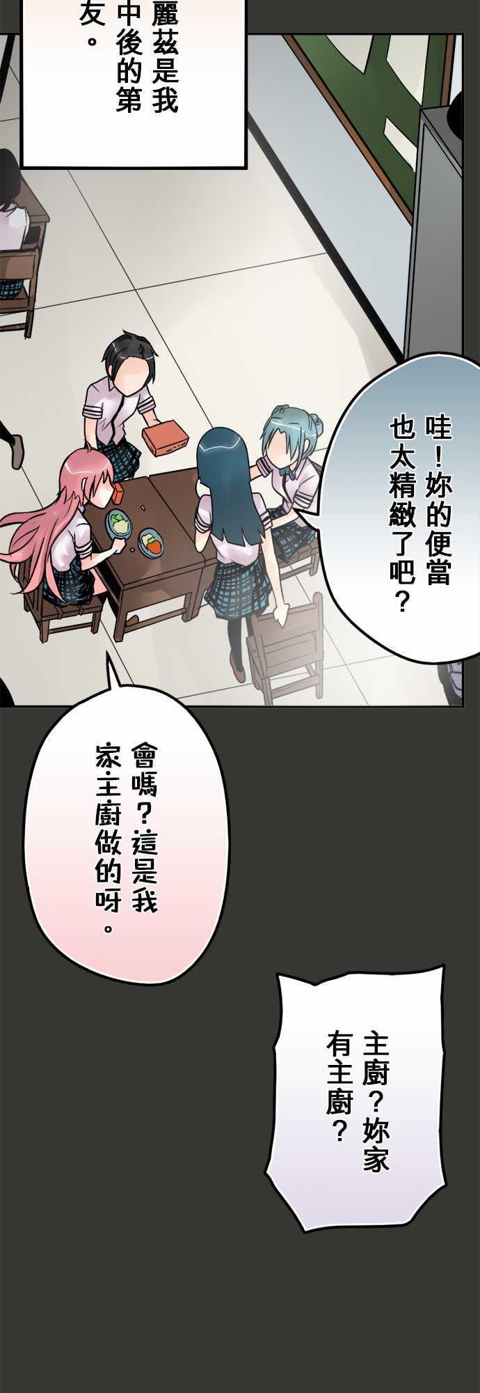 《冥婚警戒中》漫画最新章节第45话免费下拉式在线观看章节第【17】张图片