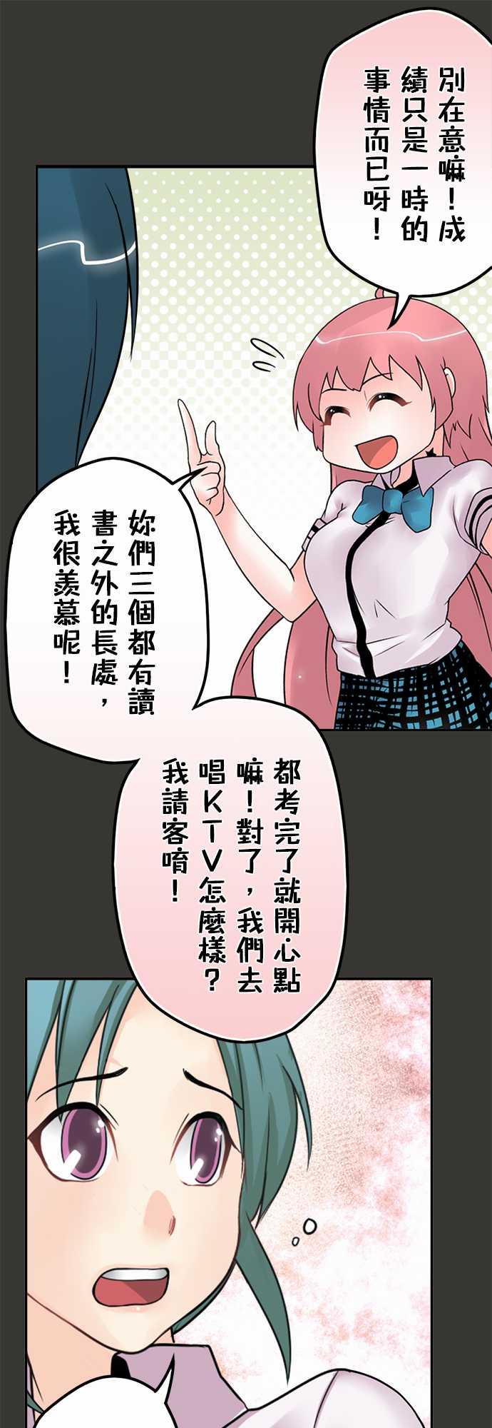 《冥婚警戒中》漫画最新章节第45话免费下拉式在线观看章节第【14】张图片