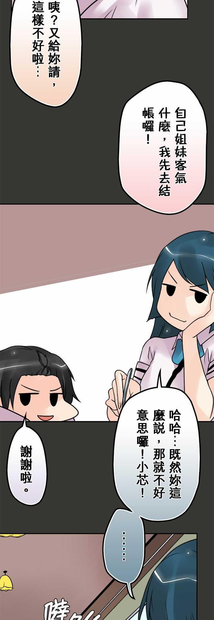 《冥婚警戒中》漫画最新章节第45话免费下拉式在线观看章节第【13】张图片