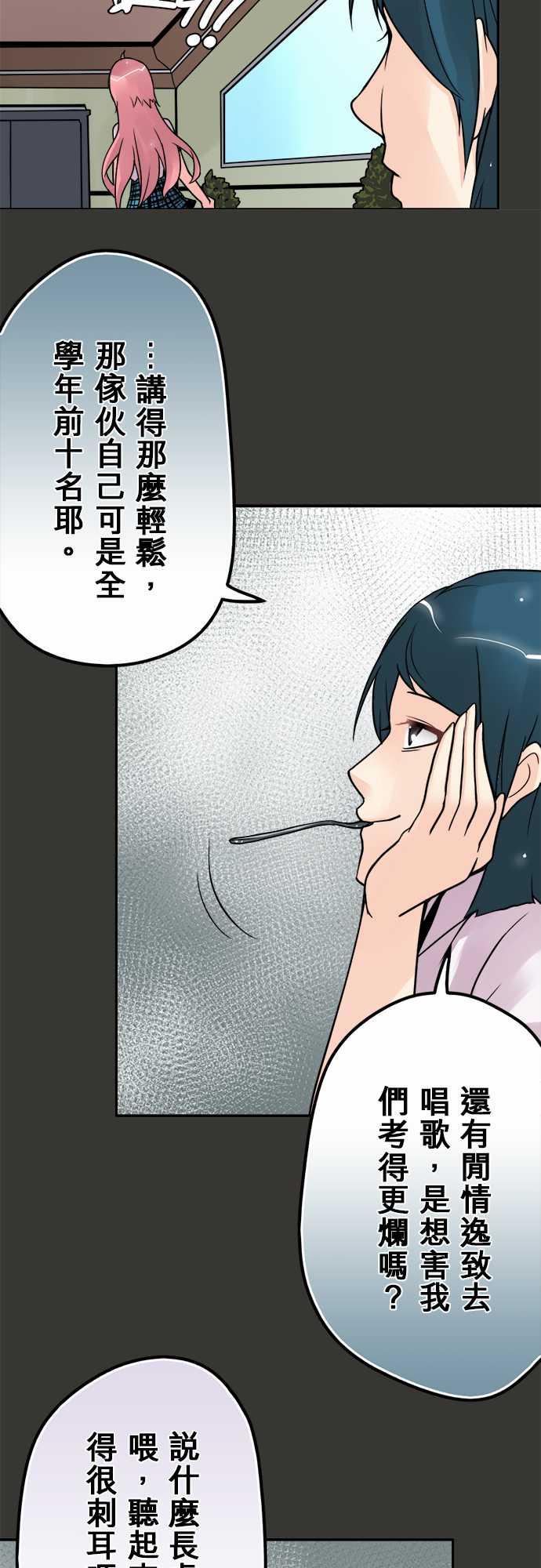 《冥婚警戒中》漫画最新章节第45话免费下拉式在线观看章节第【12】张图片