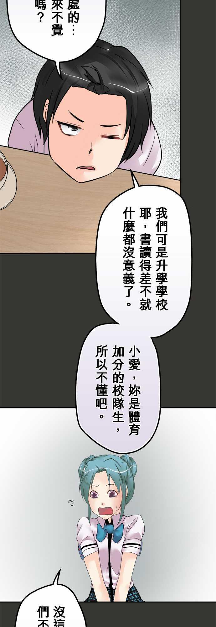 《冥婚警戒中》漫画最新章节第45话免费下拉式在线观看章节第【11】张图片