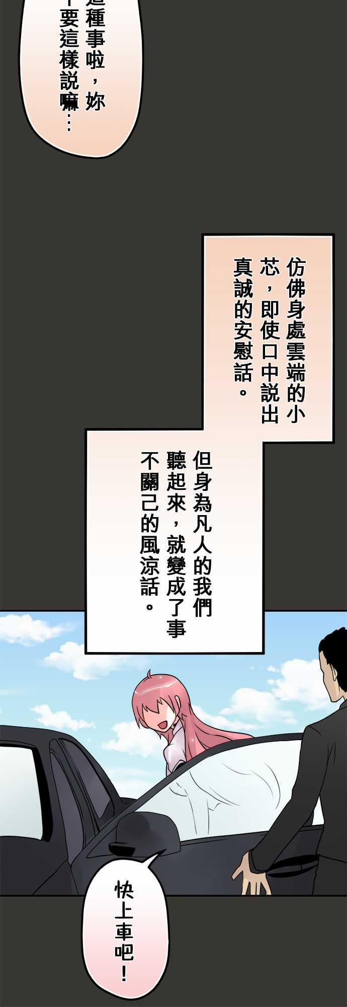 《冥婚警戒中》漫画最新章节第45话免费下拉式在线观看章节第【10】张图片