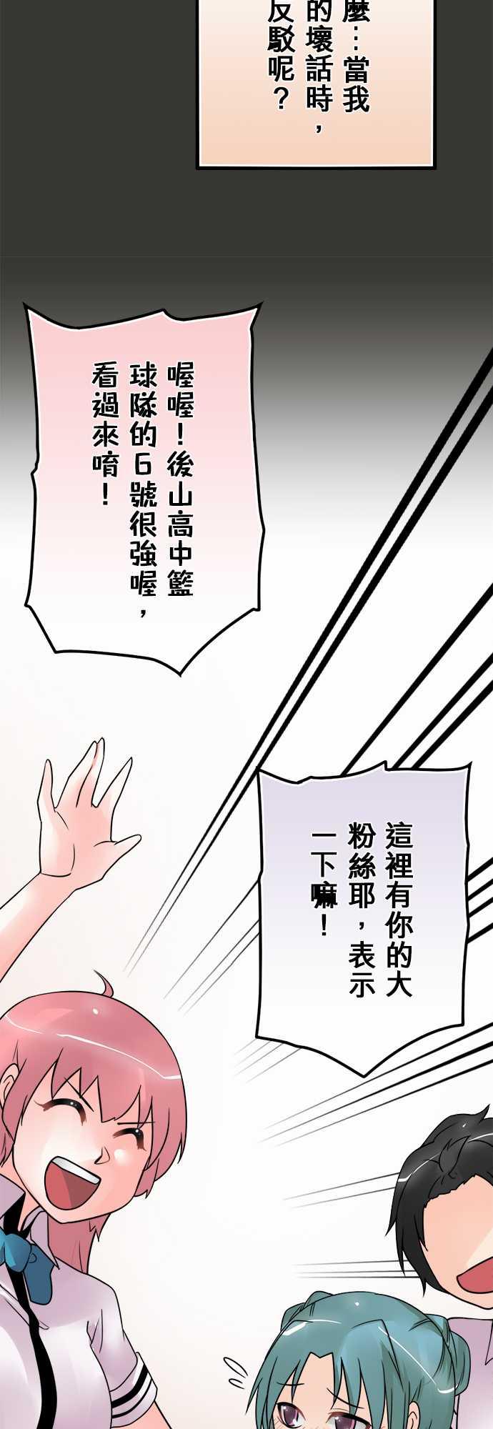 《冥婚警戒中》漫画最新章节第45话免费下拉式在线观看章节第【7】张图片