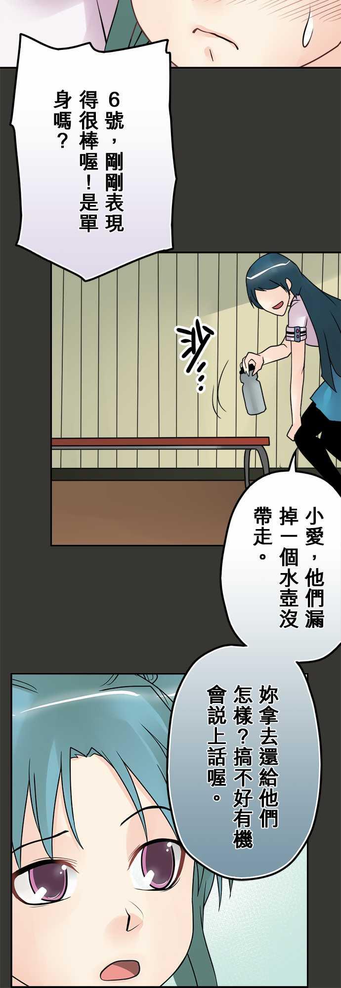 《冥婚警戒中》漫画最新章节第45话免费下拉式在线观看章节第【5】张图片