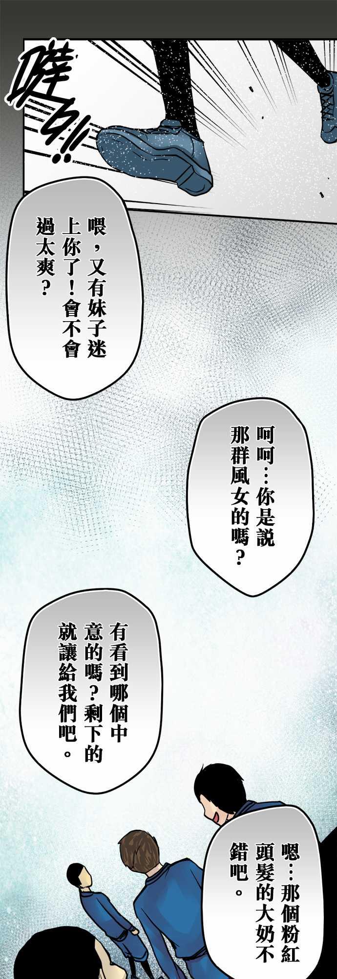 《冥婚警戒中》漫画最新章节第45话免费下拉式在线观看章节第【4】张图片