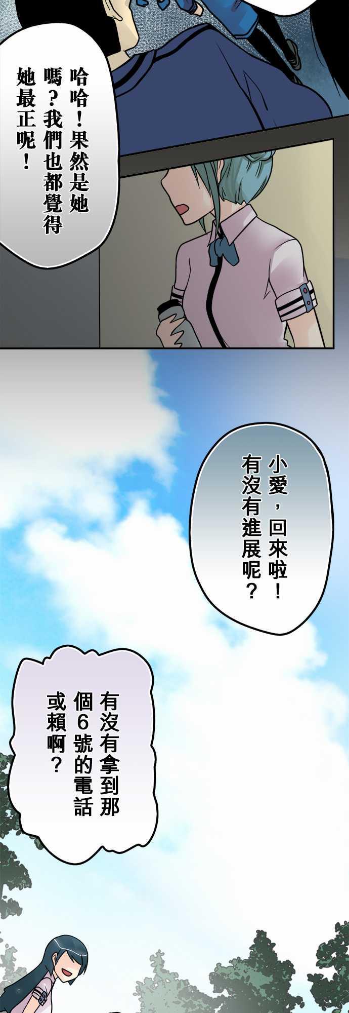 《冥婚警戒中》漫画最新章节第45话免费下拉式在线观看章节第【3】张图片