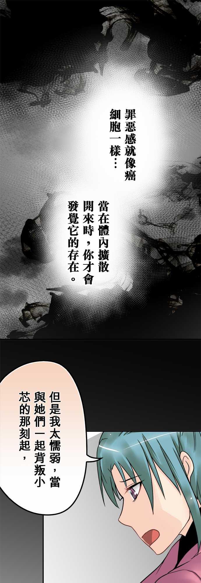 《冥婚警戒中》漫画最新章节第46话免费下拉式在线观看章节第【20】张图片