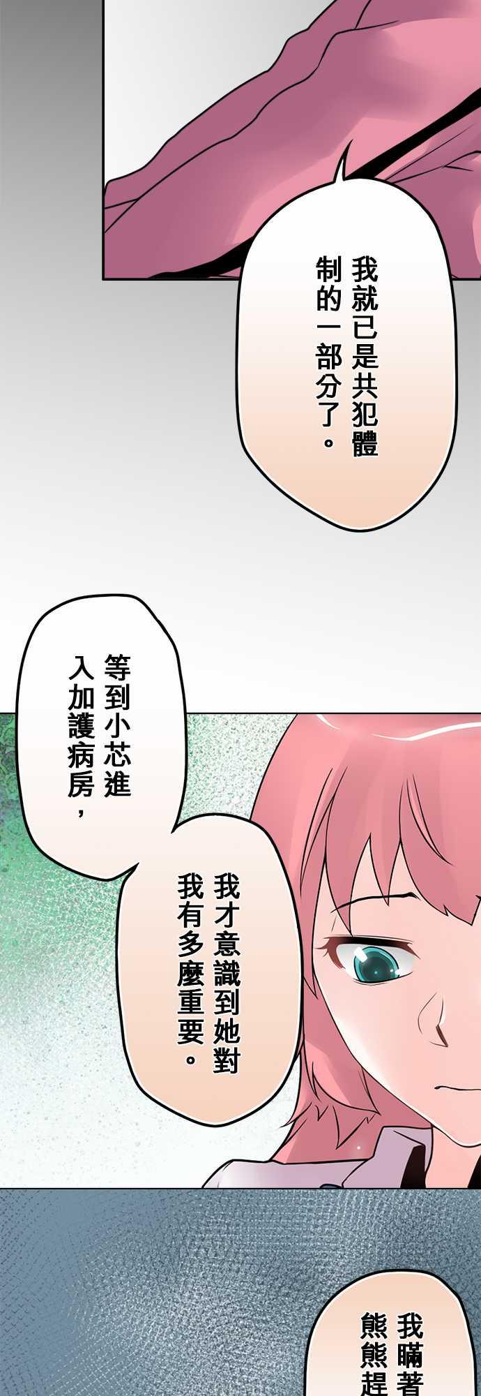 《冥婚警戒中》漫画最新章节第46话免费下拉式在线观看章节第【19】张图片