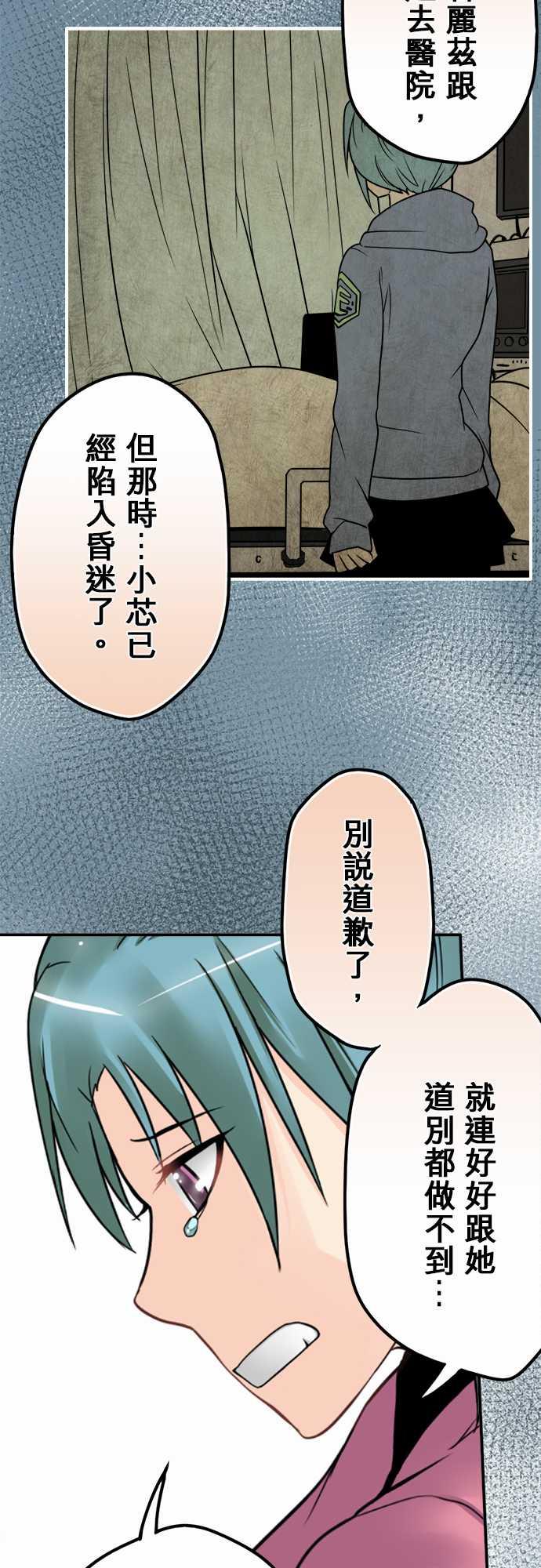 《冥婚警戒中》漫画最新章节第46话免费下拉式在线观看章节第【18】张图片