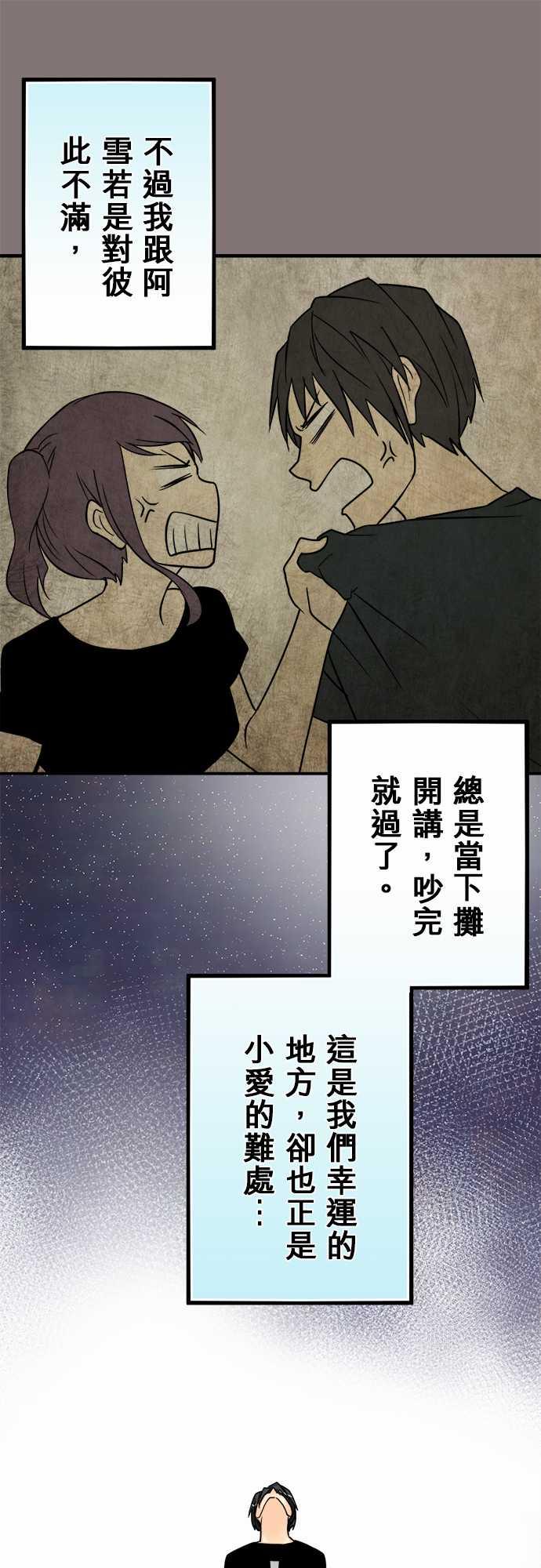 《冥婚警戒中》漫画最新章节第46话免费下拉式在线观看章节第【15】张图片