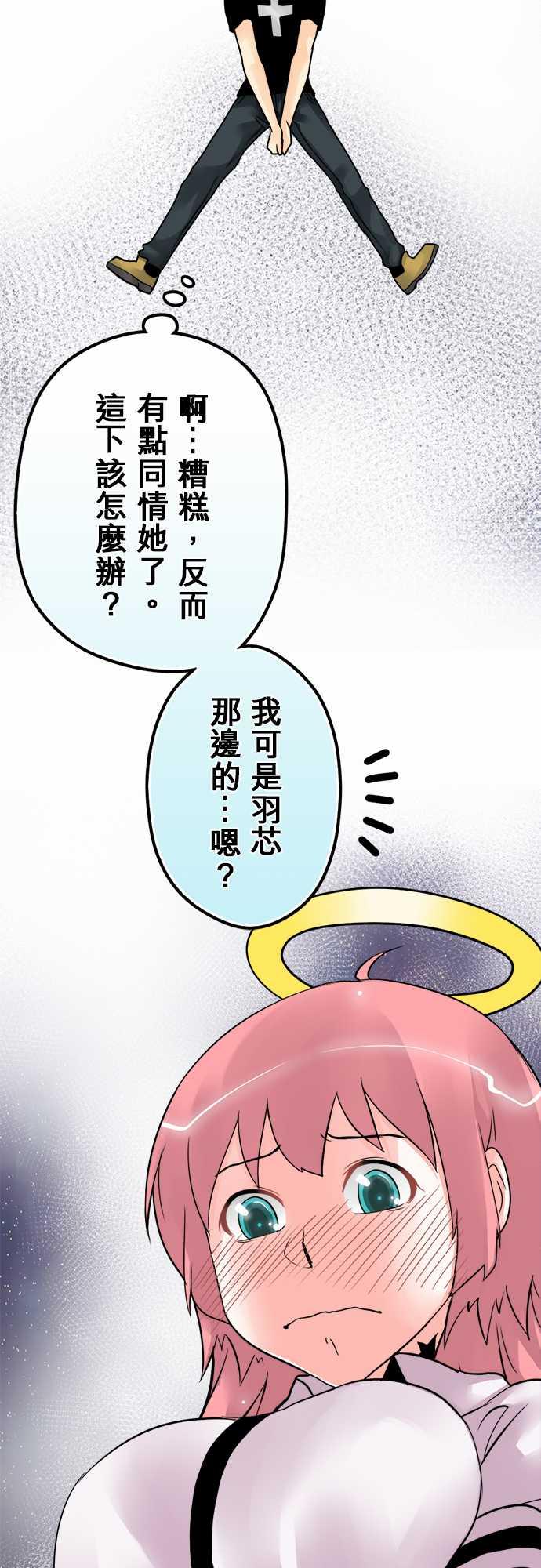 《冥婚警戒中》漫画最新章节第46话免费下拉式在线观看章节第【14】张图片