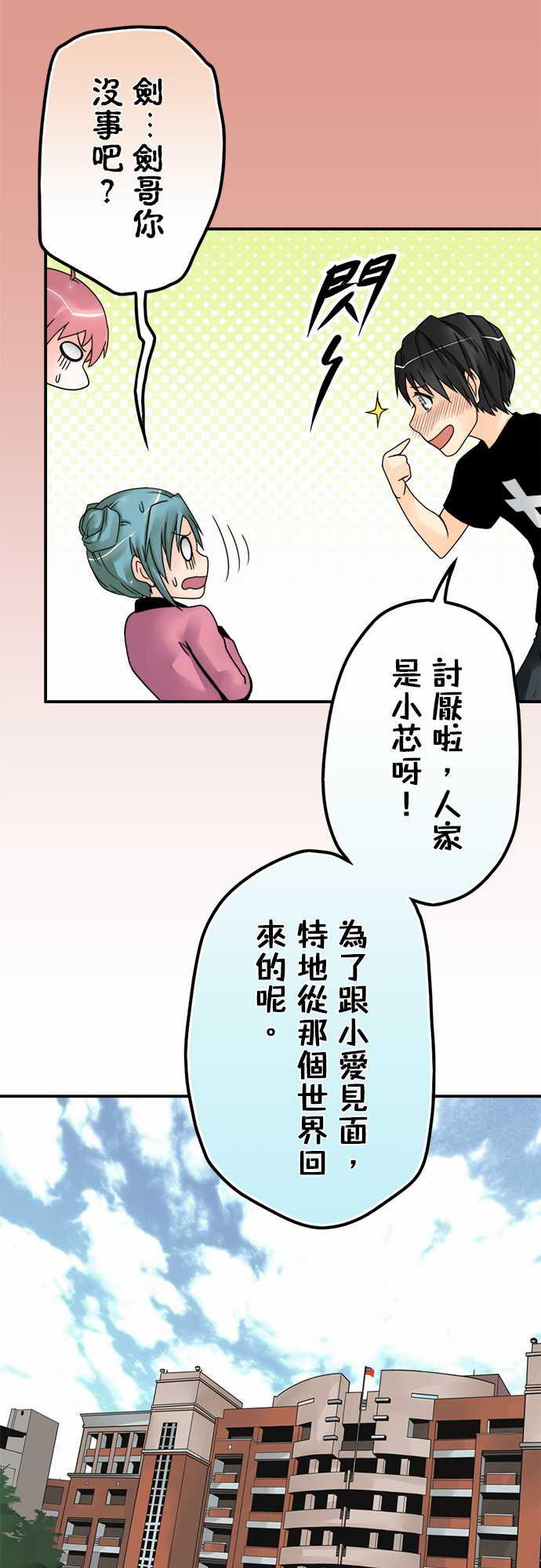 《冥婚警戒中》漫画最新章节第46话免费下拉式在线观看章节第【10】张图片