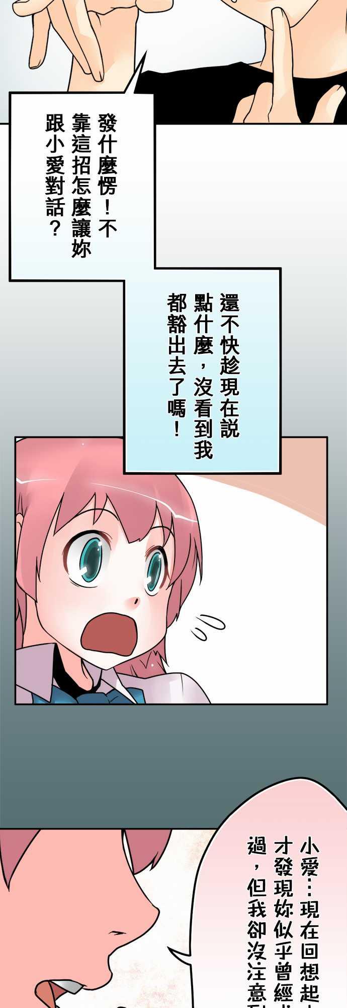 《冥婚警戒中》漫画最新章节第46话免费下拉式在线观看章节第【8】张图片