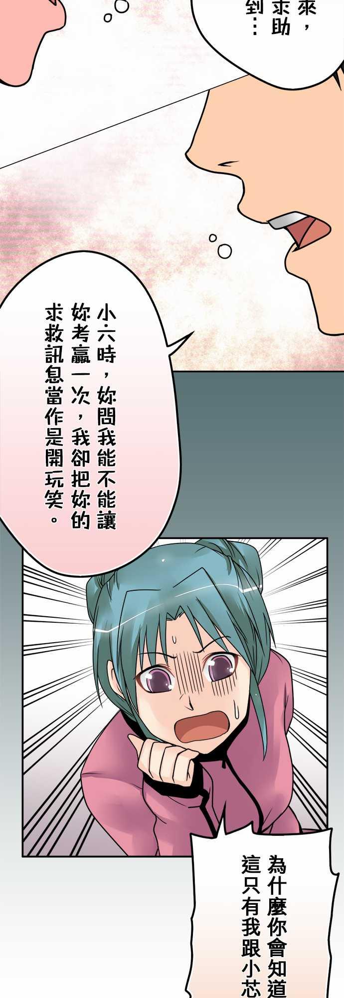 《冥婚警戒中》漫画最新章节第46话免费下拉式在线观看章节第【7】张图片