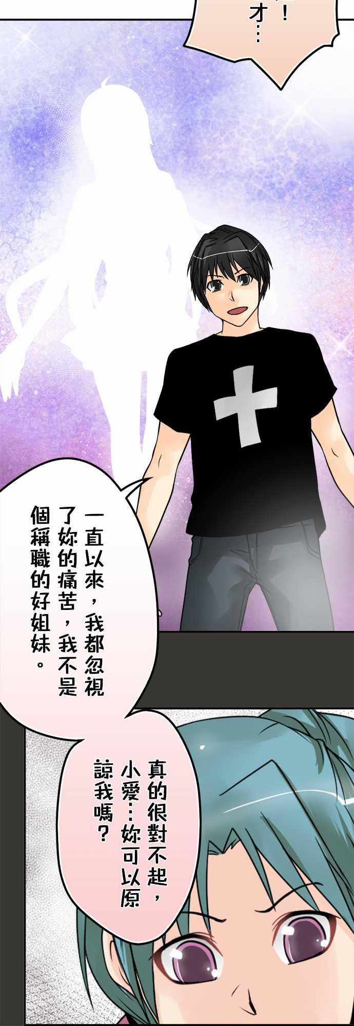 《冥婚警戒中》漫画最新章节第46话免费下拉式在线观看章节第【6】张图片