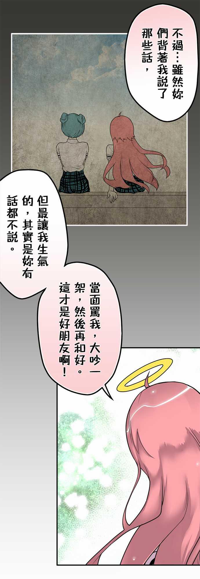 《冥婚警戒中》漫画最新章节第46话免费下拉式在线观看章节第【5】张图片