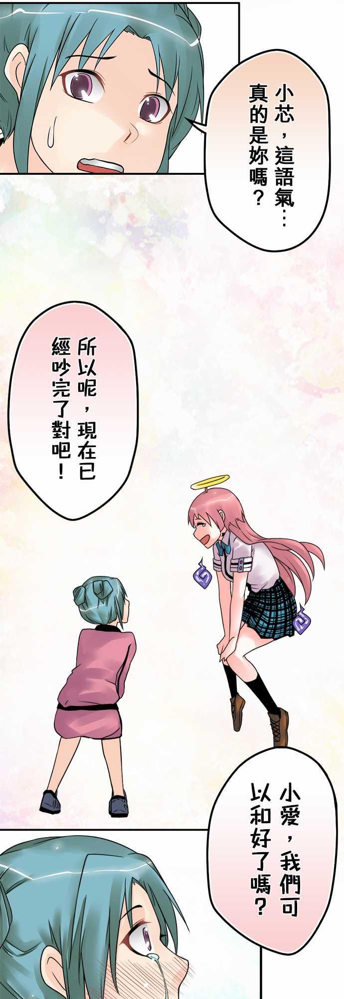 《冥婚警戒中》漫画最新章节第46话免费下拉式在线观看章节第【4】张图片