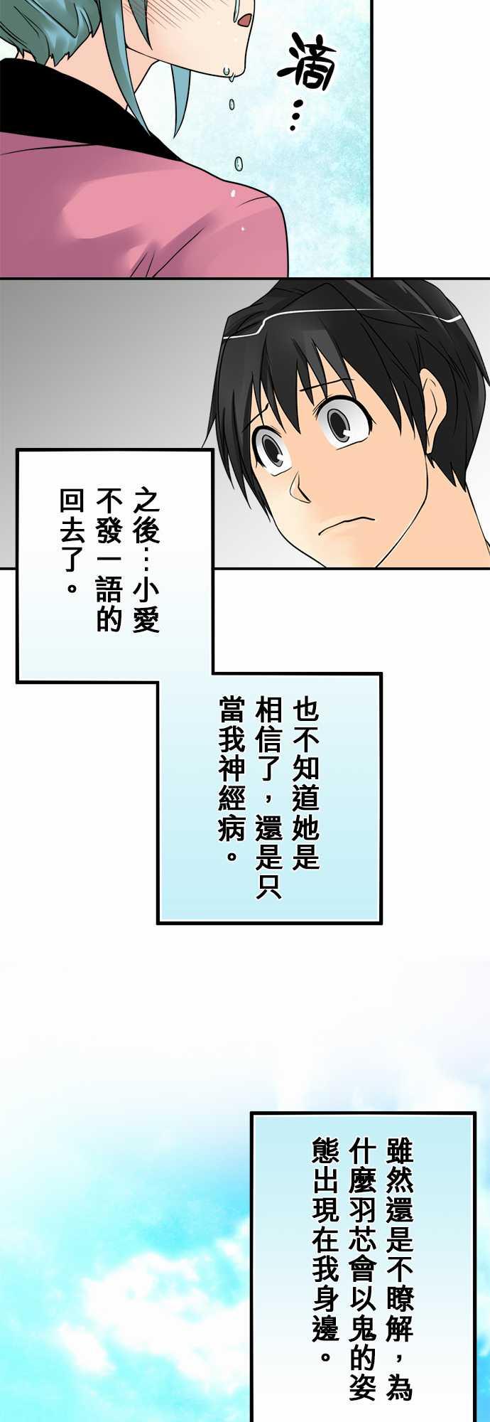 《冥婚警戒中》漫画最新章节第46话免费下拉式在线观看章节第【3】张图片