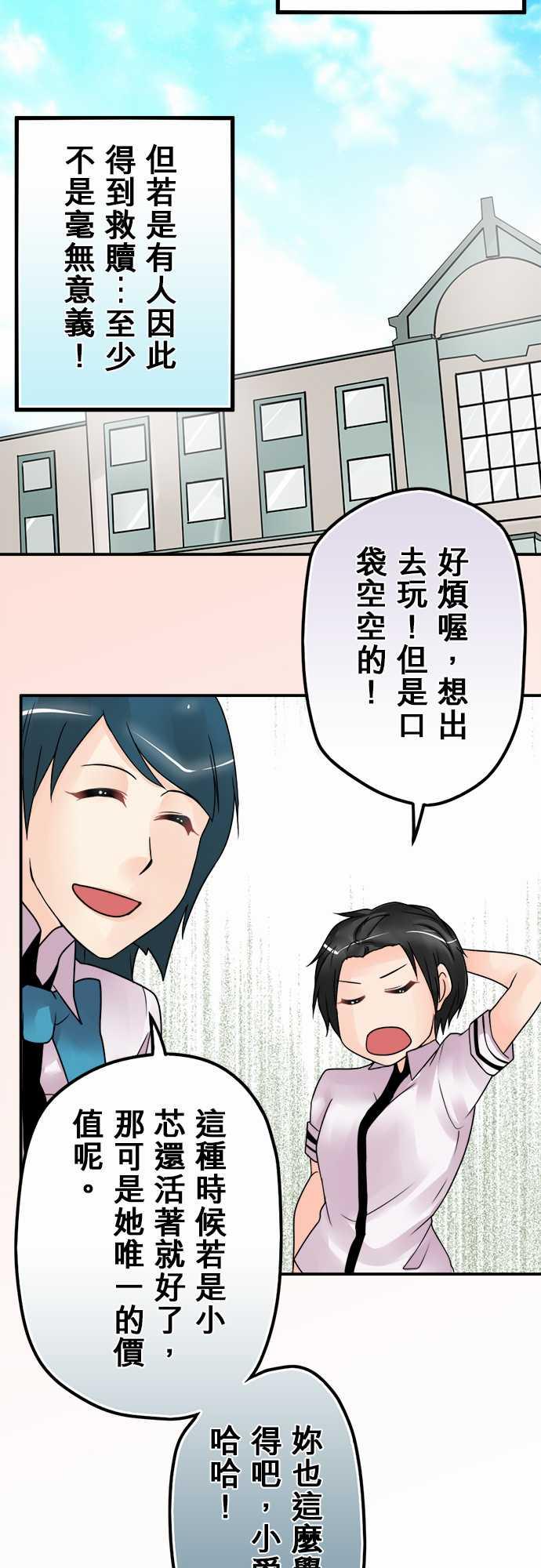 《冥婚警戒中》漫画最新章节第46话免费下拉式在线观看章节第【2】张图片