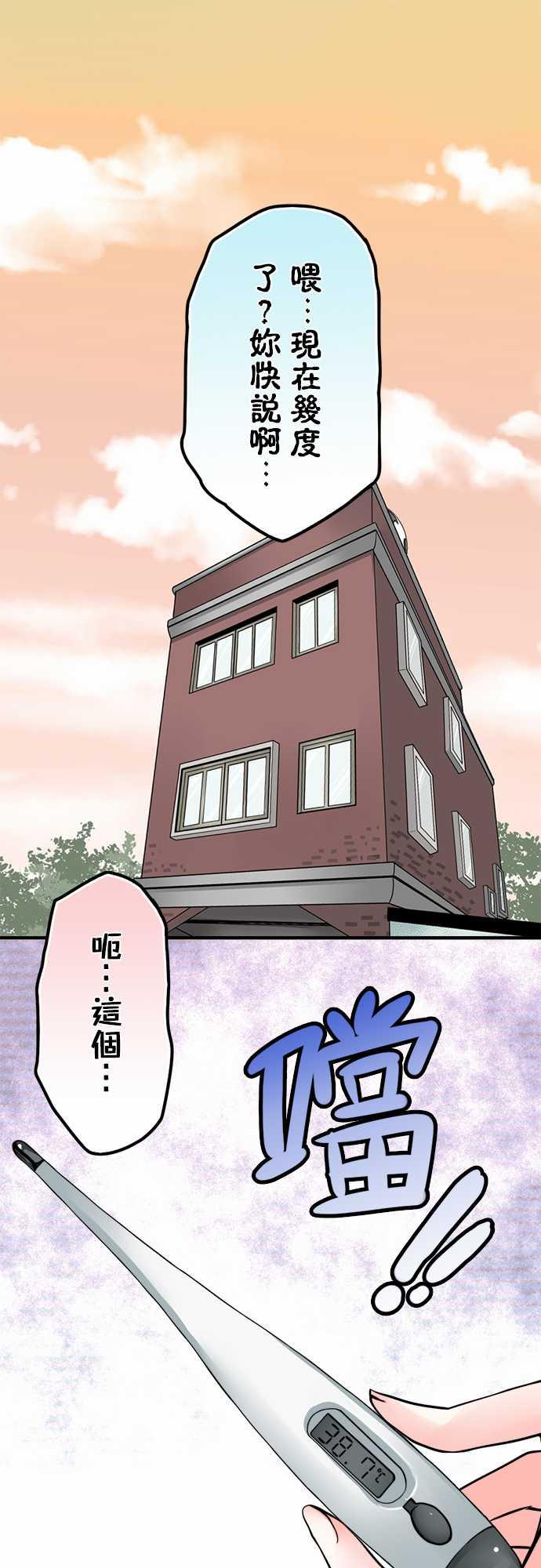 《冥婚警戒中》漫画最新章节第47话免费下拉式在线观看章节第【18】张图片