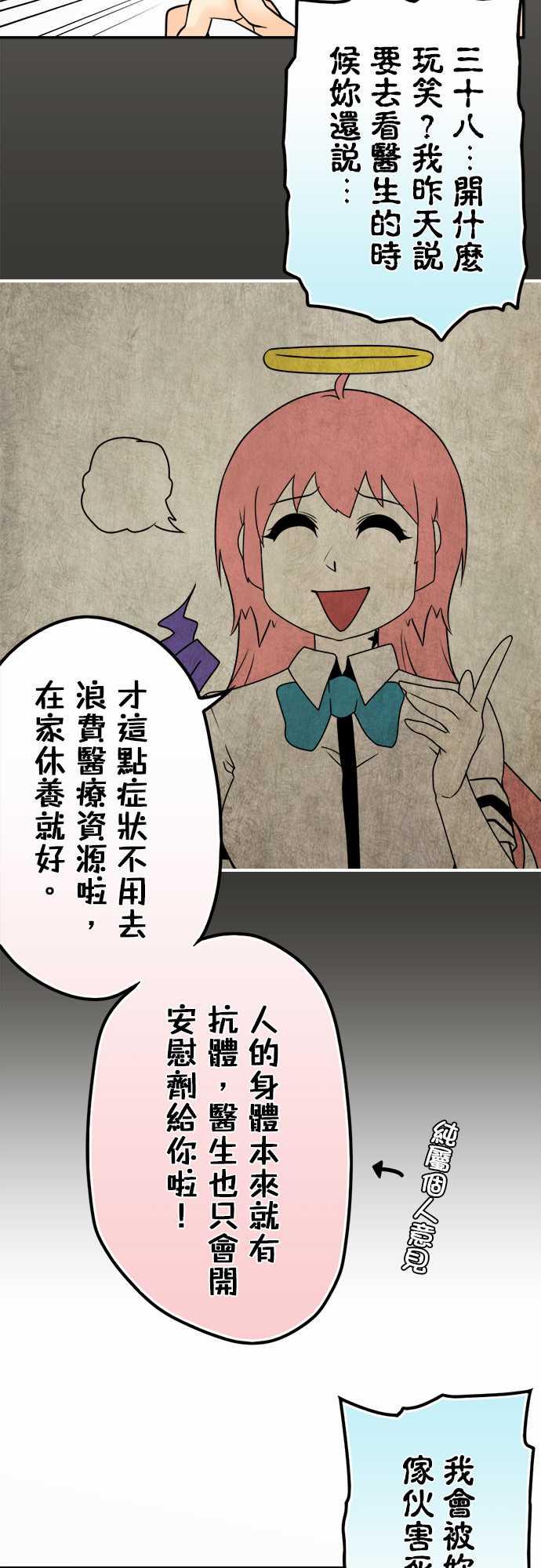 《冥婚警戒中》漫画最新章节第47话免费下拉式在线观看章节第【16】张图片