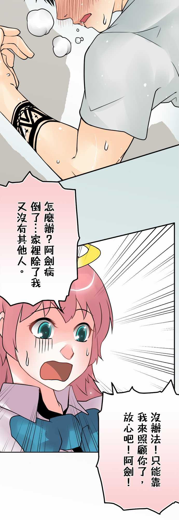 《冥婚警戒中》漫画最新章节第47话免费下拉式在线观看章节第【14】张图片