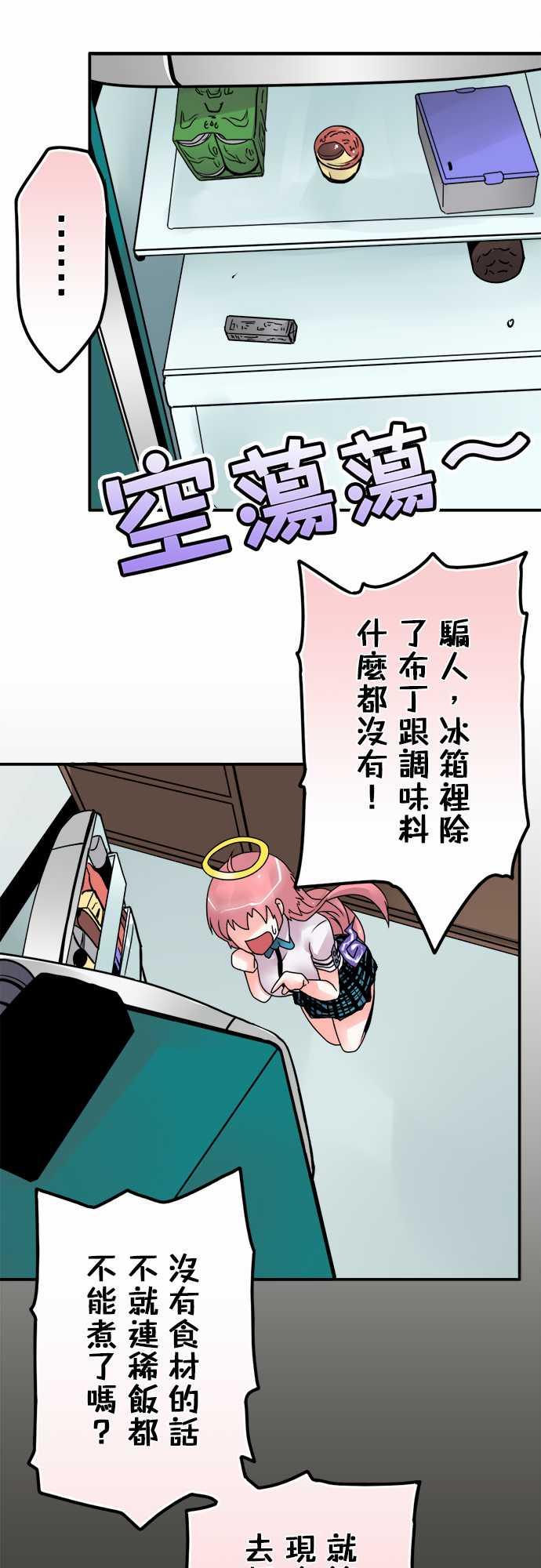 《冥婚警戒中》漫画最新章节第47话免费下拉式在线观看章节第【13】张图片