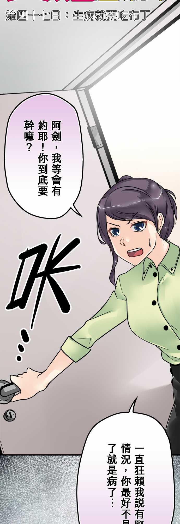 《冥婚警戒中》漫画最新章节第47话免费下拉式在线观看章节第【11】张图片