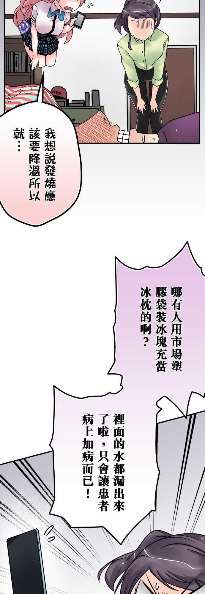 《冥婚警戒中》漫画最新章节第47话免费下拉式在线观看章节第【6】张图片