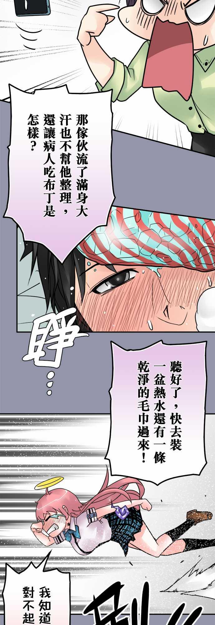 《冥婚警戒中》漫画最新章节第47话免费下拉式在线观看章节第【5】张图片