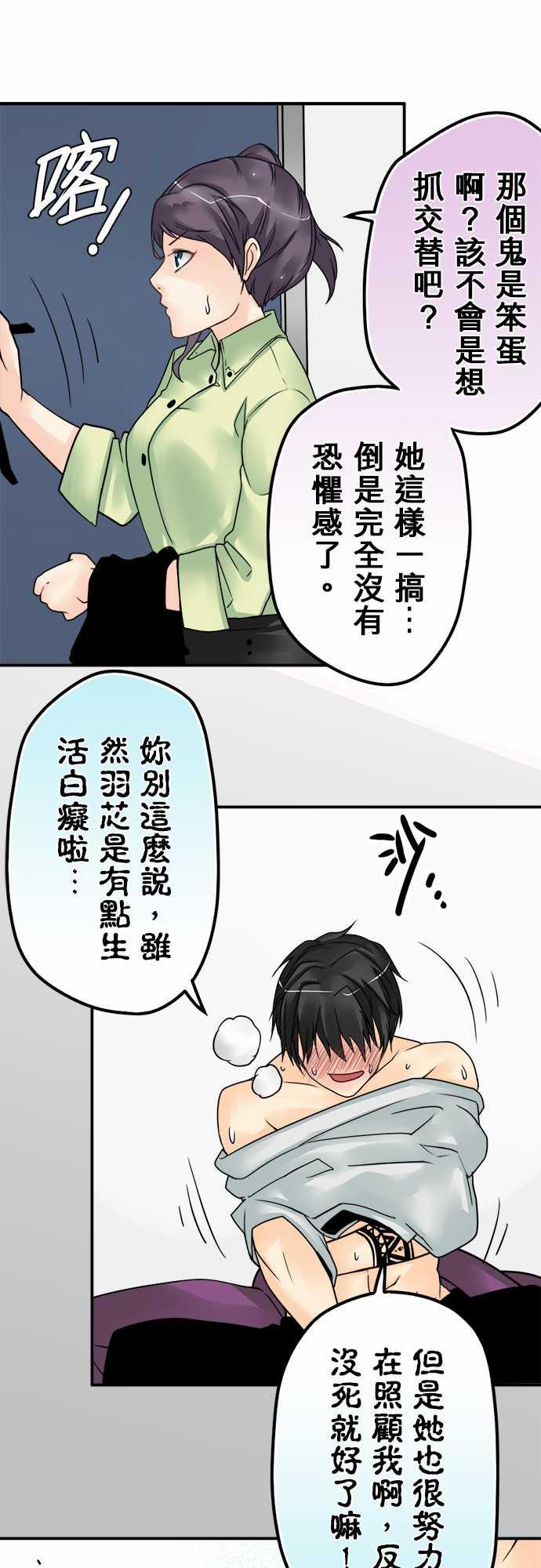 《冥婚警戒中》漫画最新章节第47话免费下拉式在线观看章节第【3】张图片