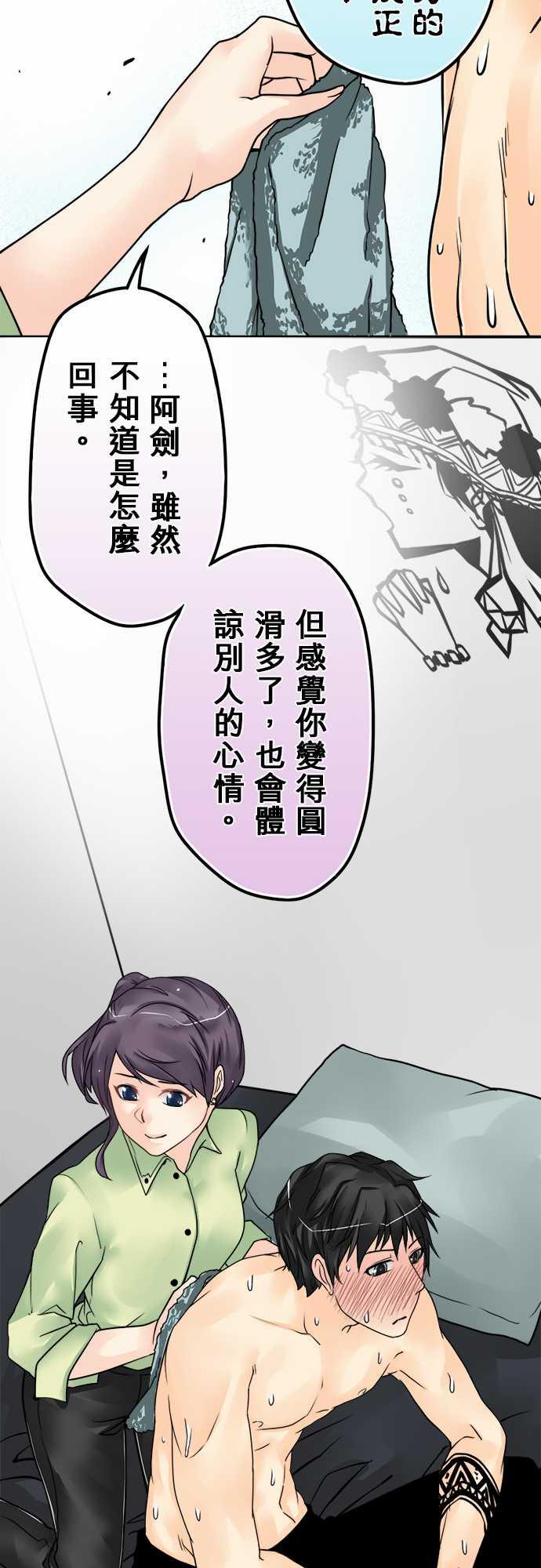 《冥婚警戒中》漫画最新章节第47话免费下拉式在线观看章节第【2】张图片