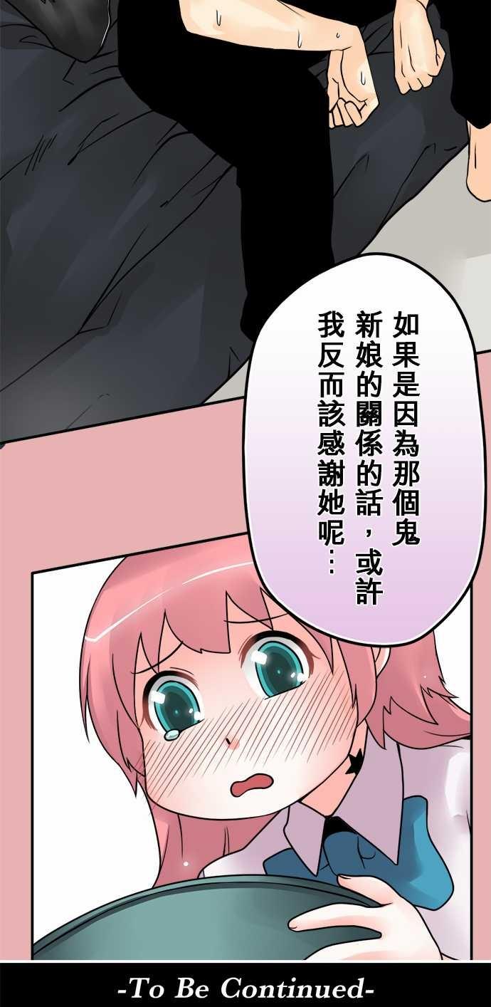 《冥婚警戒中》漫画最新章节第47话免费下拉式在线观看章节第【1】张图片