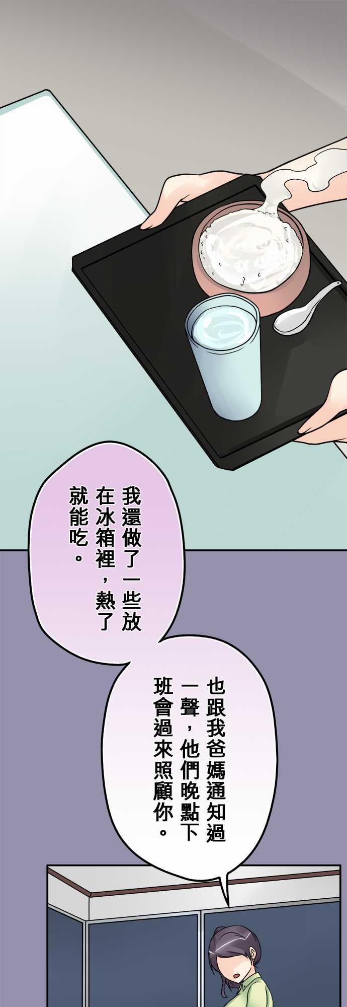 《冥婚警戒中》漫画最新章节第48话免费下拉式在线观看章节第【19】张图片