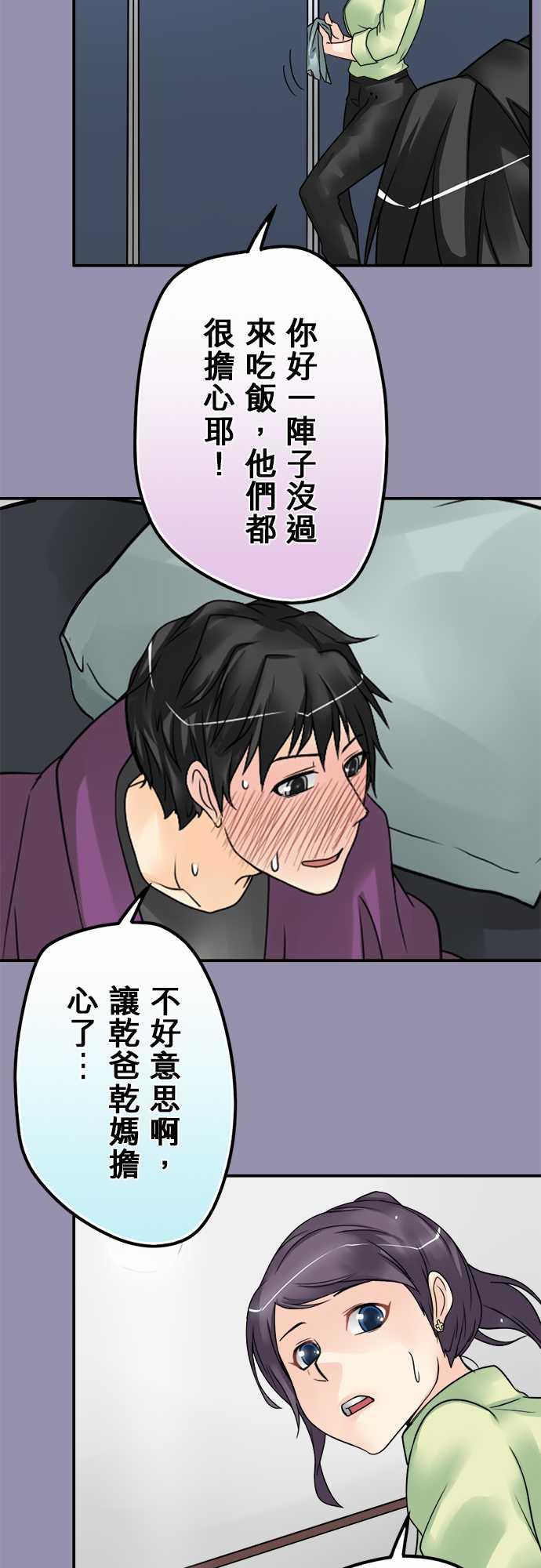 《冥婚警戒中》漫画最新章节第48话免费下拉式在线观看章节第【18】张图片