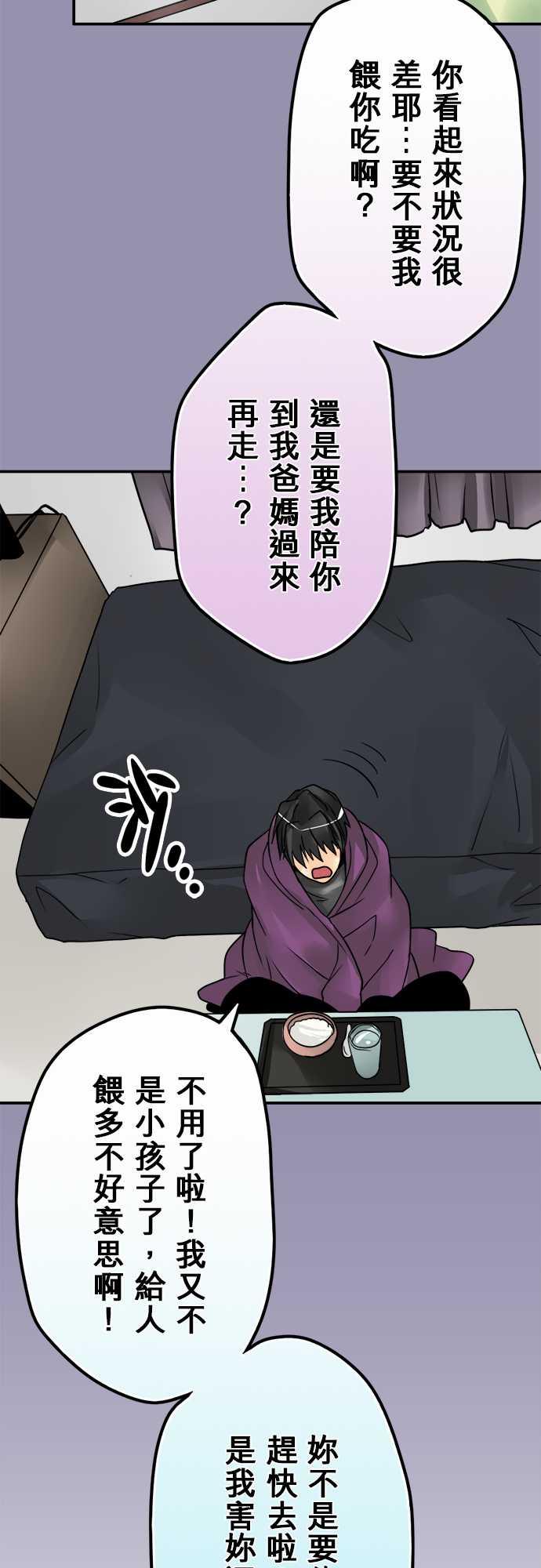 《冥婚警戒中》漫画最新章节第48话免费下拉式在线观看章节第【17】张图片