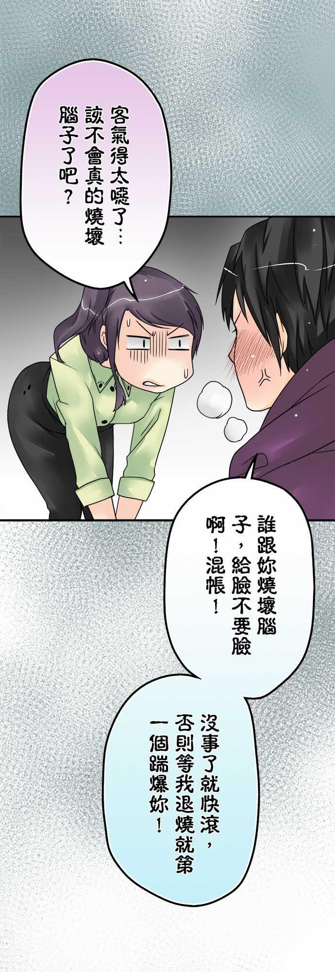 《冥婚警戒中》漫画最新章节第48话免费下拉式在线观看章节第【15】张图片