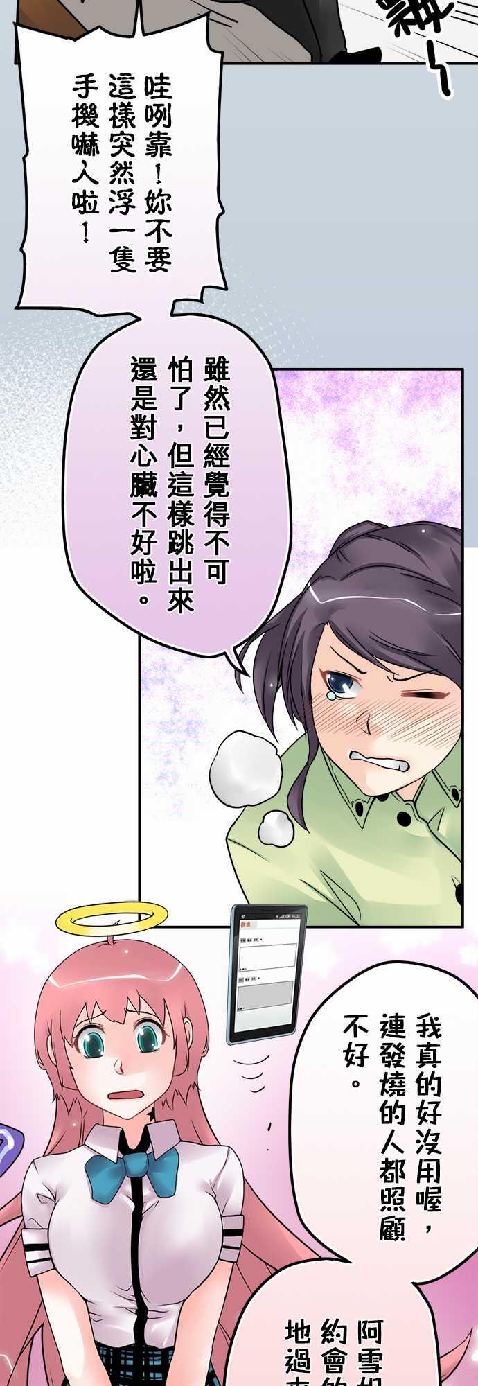 《冥婚警戒中》漫画最新章节第48话免费下拉式在线观看章节第【13】张图片