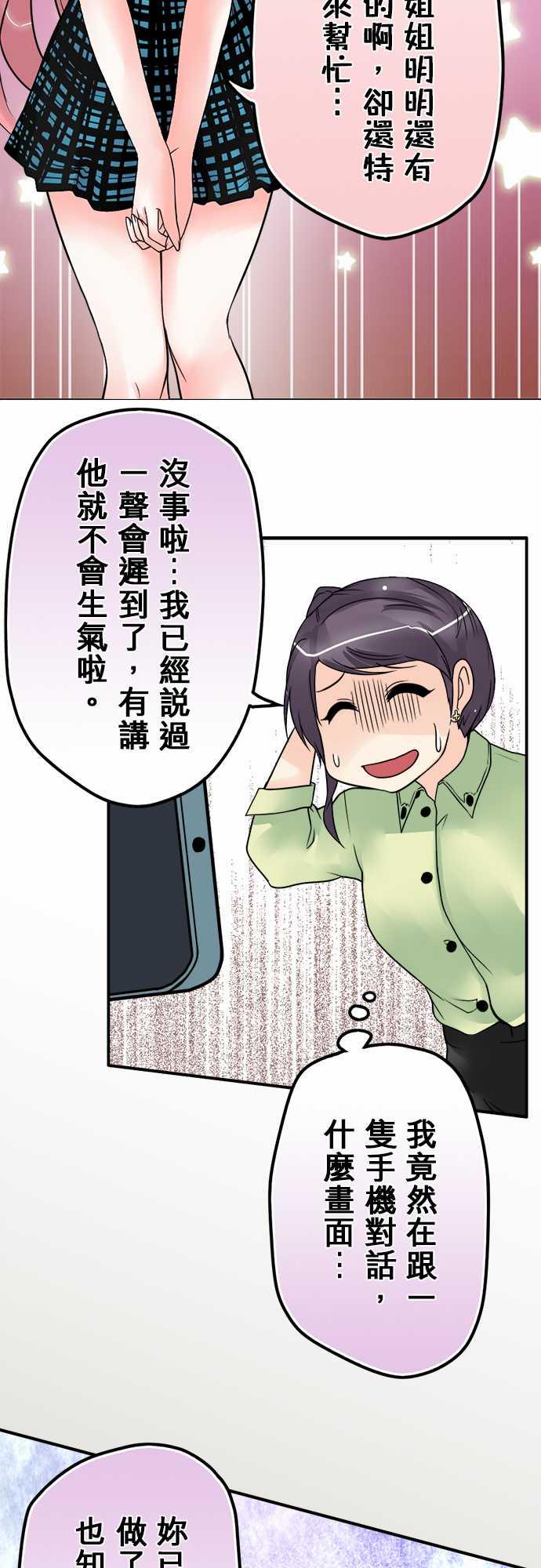 《冥婚警戒中》漫画最新章节第48话免费下拉式在线观看章节第【12】张图片