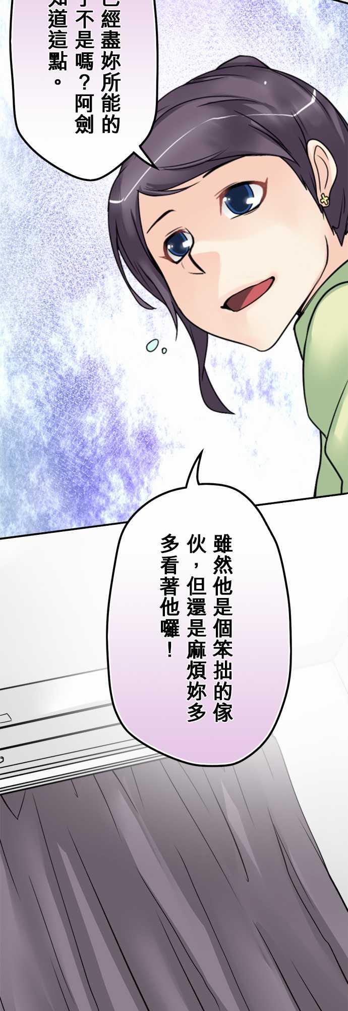 《冥婚警戒中》漫画最新章节第48话免费下拉式在线观看章节第【11】张图片