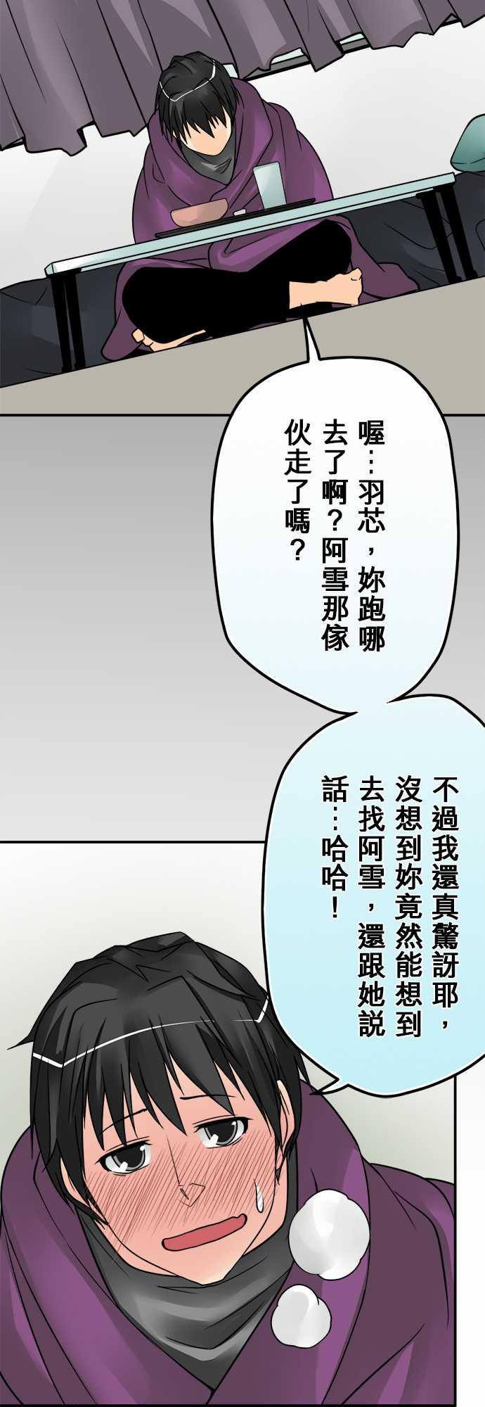 《冥婚警戒中》漫画最新章节第48话免费下拉式在线观看章节第【10】张图片