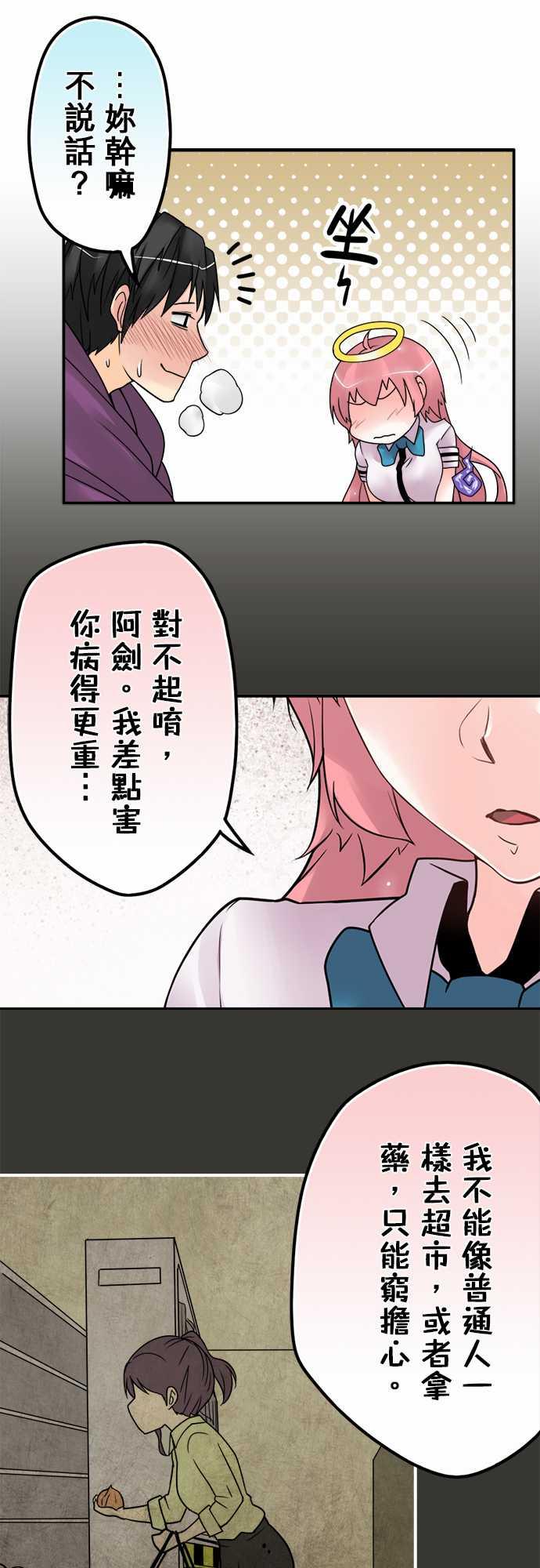 《冥婚警戒中》漫画最新章节第48话免费下拉式在线观看章节第【9】张图片