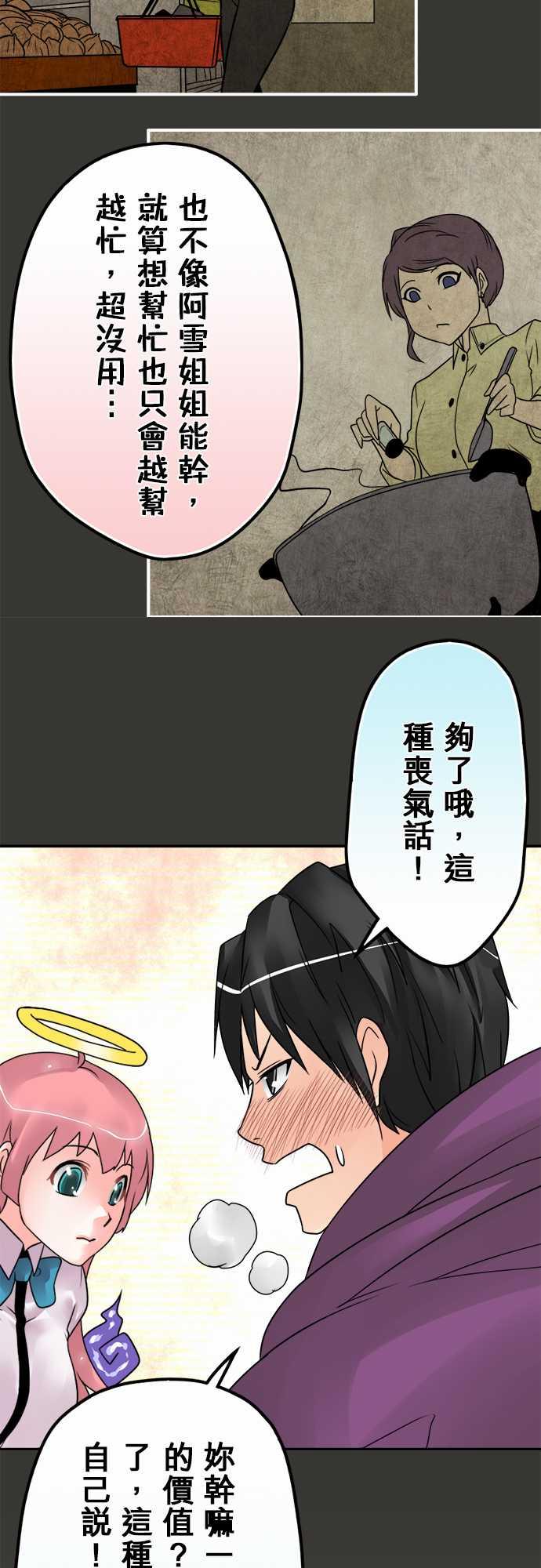 《冥婚警戒中》漫画最新章节第48话免费下拉式在线观看章节第【8】张图片