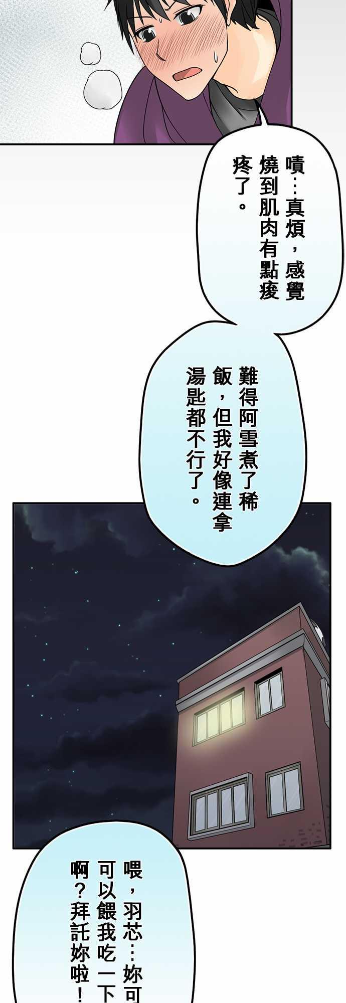 《冥婚警戒中》漫画最新章节第48话免费下拉式在线观看章节第【6】张图片