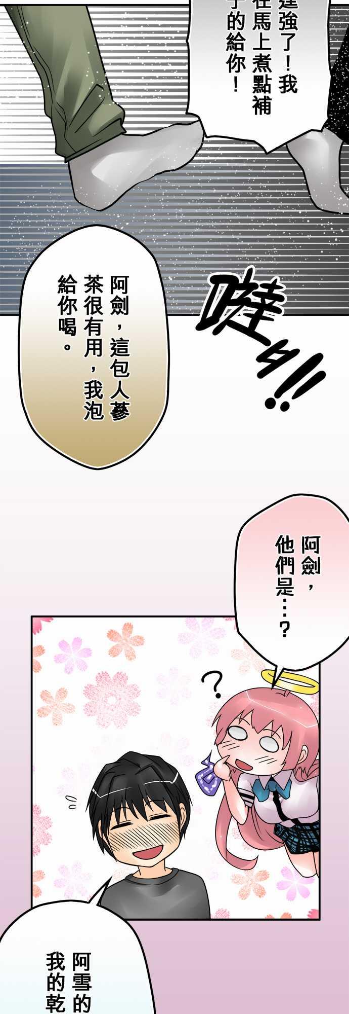 《冥婚警戒中》漫画最新章节第48话免费下拉式在线观看章节第【2】张图片