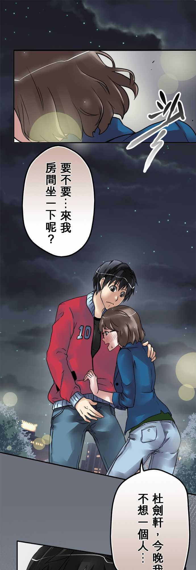 《冥婚警戒中》漫画最新章节第49话免费下拉式在线观看章节第【20】张图片