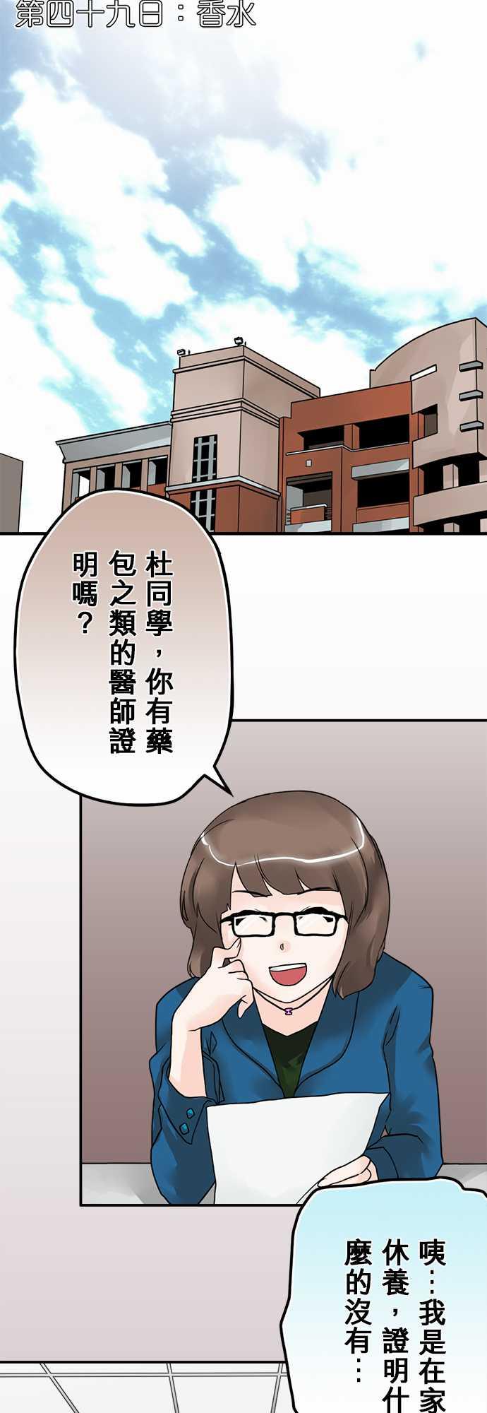 《冥婚警戒中》漫画最新章节第49话免费下拉式在线观看章节第【16】张图片