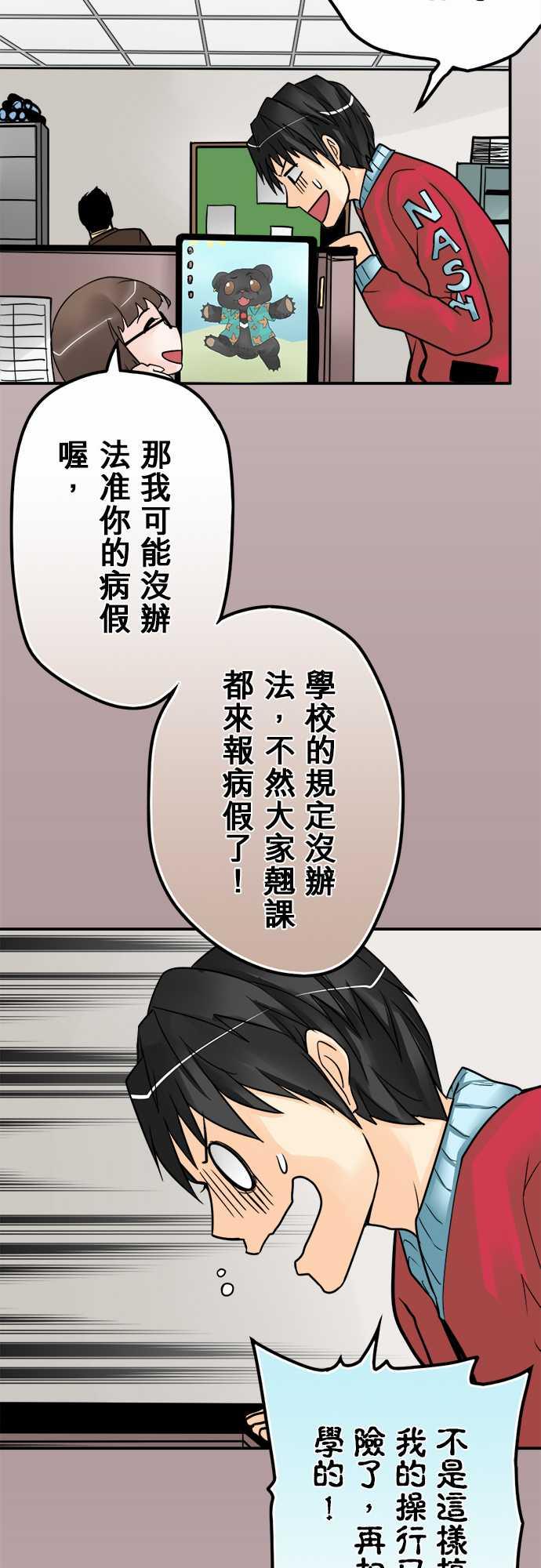 《冥婚警戒中》漫画最新章节第49话免费下拉式在线观看章节第【15】张图片